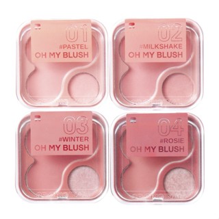 Oh My Blush บลัชออนไร้ฝุ่น (มี 15 เฉด)