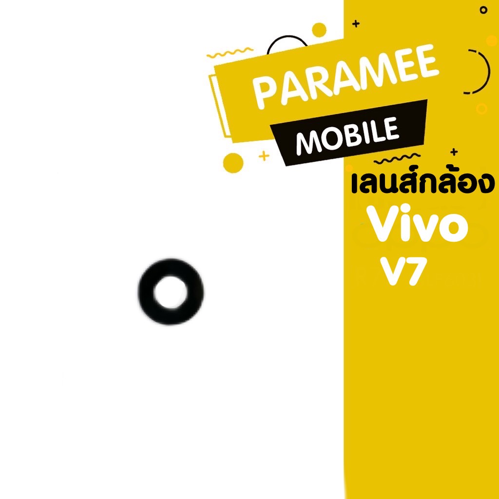 เลนส์กล้อง Vivo V7 เลนส์กล้อง Vivo V7