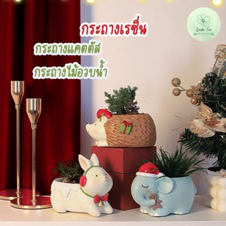 กระถางเรซิ่นคริสต์มาส Cristmas กระถางไม้อวบน้ำ กระถางแคตตัส เทศกาล ปีใหม่ ของขวัญ