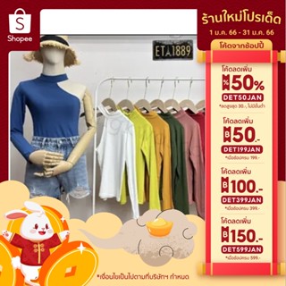 🔥ลด 50% ใส่โค้ด INCTTL15🔥 เสื้อเรย่อนแขนยาว คอสูง ไหล่เดี่ยว