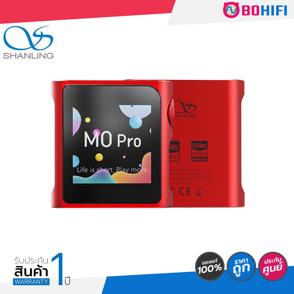 Shanling M0 Pro / ของแท้ศูนย์ไทย มั่นใจของแท้ 100% โดย BOHIFI