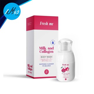 FRESH ME เฟรช มี มิลค์ แอนด์ คอลลาเจน เฟมินีน วอช 70 มล.FRESH ME MILK AND COLLAGEN FEMININE WASH 70 ml.