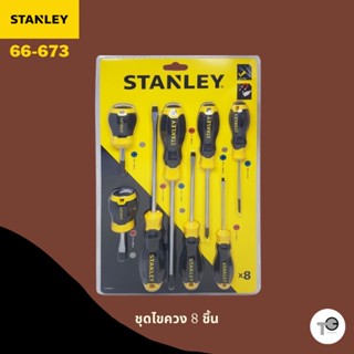 Set (8ชิ้น) ไขควงสุดคุ้ม‼️Stanley 66-673 ไขควงหัวแบน ไขควงหัวแฉก PH0 PH1 PH2 38mm 75mm 100mm 150mm