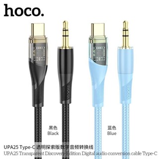 Hoco UPA25 สายAUX สำหรับ​3.5mm/iP/TypeC ใหม่ล่าสุด​ แท้​100%