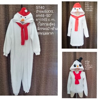 เสื้อสโนแมน snowman ชุดคอสเพลย์สโนแมน