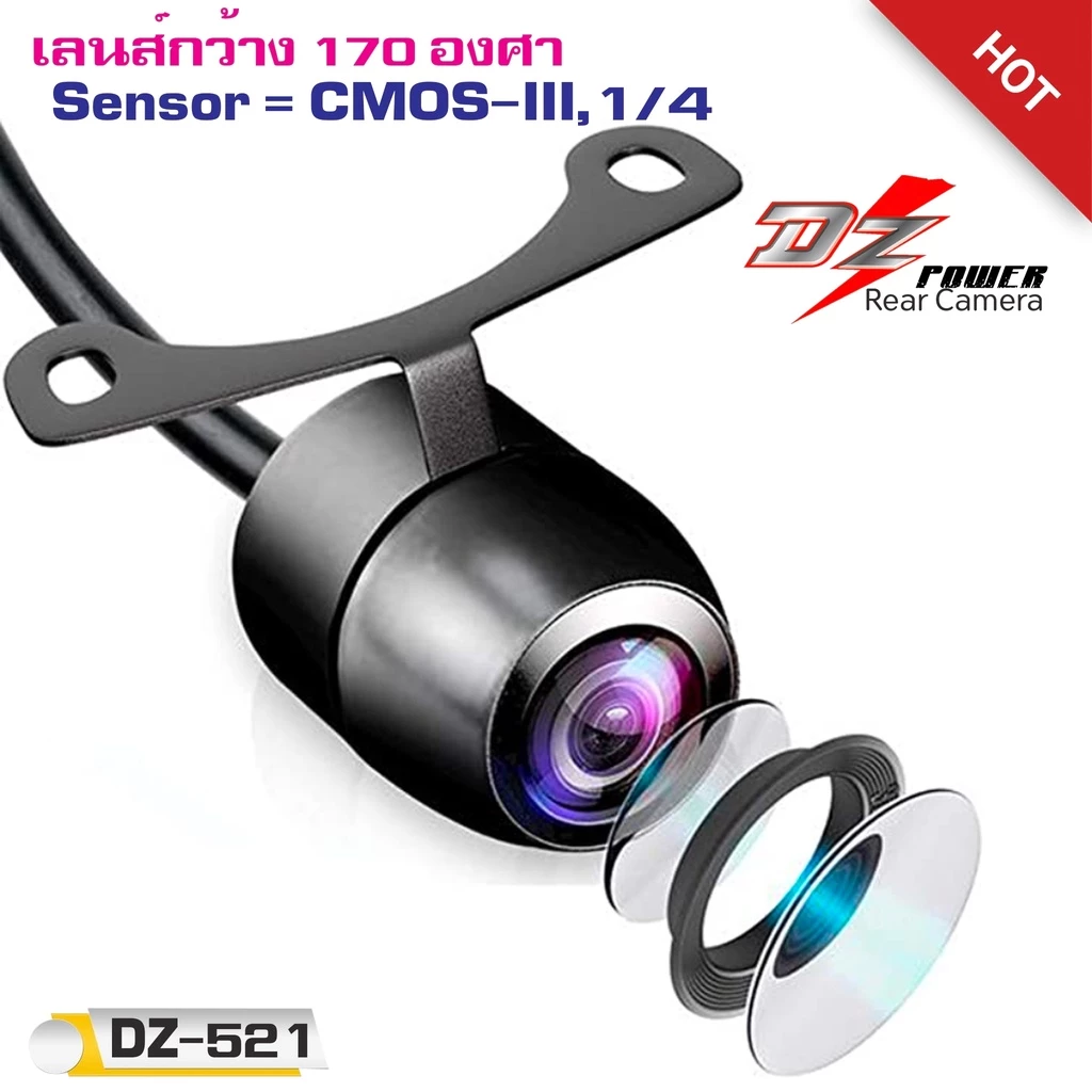 กล้องถอยหลัง DZ POWER รุ่น DZ-521 แบบปีกผีเสื้อกลม thumbnail 6