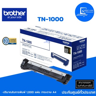 🔥 พร้อมส่ง 🔥 หมึกเลเซอร์ แท้ Brother TN-1000 ใช้กับ  HL-1110/1210W , DCP-1510/1610W, MFC-1810 (ออกใบกำกับภาษีแจ้งในแชท)