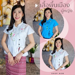 เสื้อพื้นเมืองหญิง รูดเอวระบายชาย