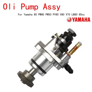 ปั๊มน้ํามัน สําหรับ Yamaha 80 PW80 PW50 PY80 V80 V75 LB80 80cc