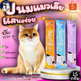 😻บาทเดียว😻 อาหารแมว อาหารเปียกแมว อาหารแมว แมวเลีย อาหารแมว Pet Treats Delicious Cat Treats &amp; Strips【Banlu375】