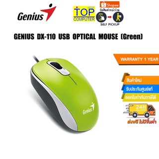 OPTICAL MOUSE GENIUS DX-110 USB Green /ประกัน1y