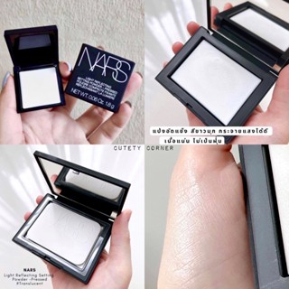 Nars Light Reflecting Setting Powder - Pressed [Translucent CRYSTAL] แป้งอัดแข็งนาร์ส