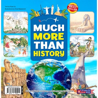 หนังสือความรู้รอบตัว ทั่วโลก Much More Than History