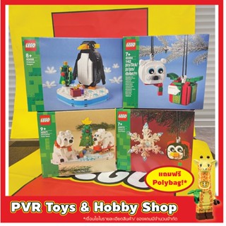 Lego 40494 40498 40571 40572  Polar Bear Penguin Wintertime Polar Bears Penguin Exclusive เลโก้ ของแท้ มือหนึ่ง