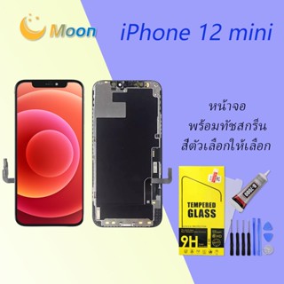 For i12 mini อะไหล่หน้าจอพร้อมทัสกรีน หน้าจอ LCD Display Touch Screen(incell)