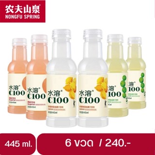 โปรโมชั่น 240.- (6 ขวด) "Soluble C100" เครื่องดื่มน้ำผลไม้ 445 ML. ทุกรสชาติ