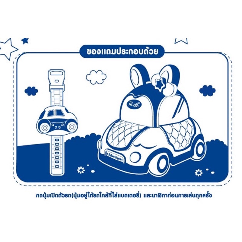 Genius Car and Remote Watch รถบังคับด้วยนาฬิการีโมท รถเคลื่อนที่ด้วยนาฬิการีโมท ขนาดของเล่น 17 x 8 x 10.5 cm