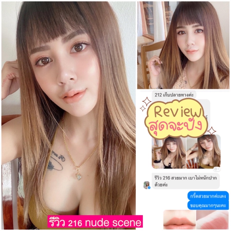 Byeon 216 nude scene สีใหม่ลิปบียอนสีเนื้อนู้ดขั้นสุดเพอเฟคแมทบางเบาเนียนนุ่ม นู้ดเนื้อสำหรับบรองพื้นปาก ราคา ถูกที่สุด ดีลบีเคเค แกลเลอรีภาพที่ 8