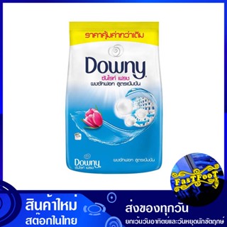 ผงซักฟอกสูตรเข้มข้น กลิ่นซันไรท์เฟรช 690 กรัม ดาวน์นี่ Downy Concentrated Detergent Sunrise Fresh Scent ผงซักผ้า