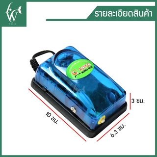 ปั้มออกซิเจน KOKO-4000 สินค้านำเข้าของแท้ 100 % ออกซิเจน 1ทาง แรง ประหยัดไฟ