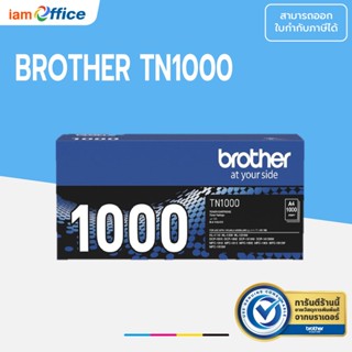 ตลับหมึกโทนเนอร์แท้ สีดำ Brother TN-1000