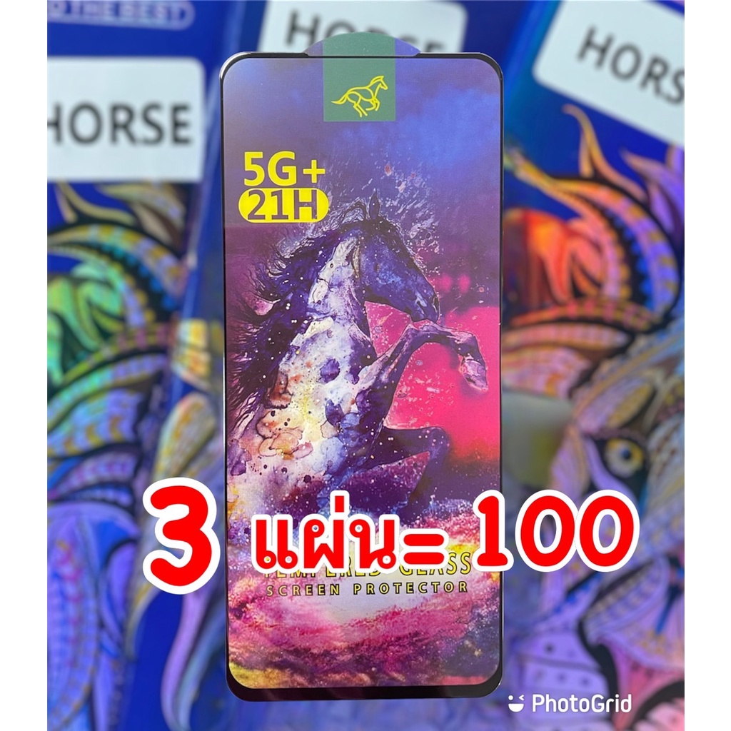 HORSE HOT ฟิล์มกระจก 3 แผ่น 100 บาท Oppo A93 A94 4G/5G A76  A74 4G  นิรภัย Horse กาวเต็ม ติดดี งานพร
