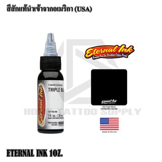 ETERNAL INK สีสักอีเทนอล เฉดสีดำและขาว สีสักแท้ขนาด 1 ออนซ์ หมึกสักอีเทนอล หมึกกสักแท้