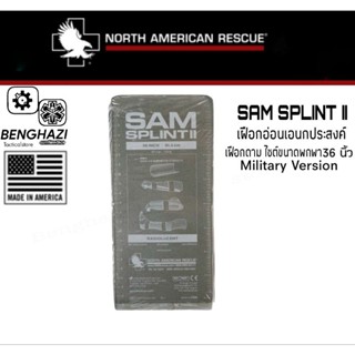 North​ American​ Rescue​ SAM SPLINT II   เฝือกดาม​ เฝือกอ่อน​ เกรดทหาร​ กระทัดรัดสะดวกในการพกพา​