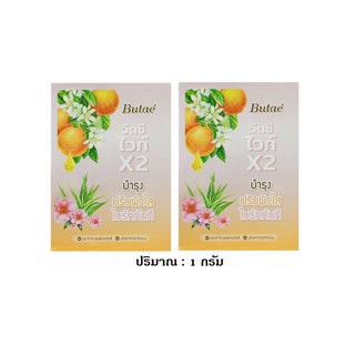 สินค้าตัวอย่าง 1 กรัม Butae Double C Brightening Cream Tester : บูเต้ ครีม วิตซี ไวท์ บำรุงผิวหน้า x 1 ชิ้น svl