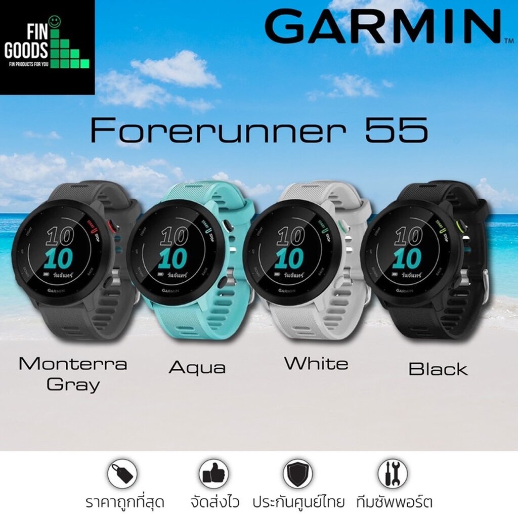 Garmin Forerunner 55 นาฬิกาออกกำลังกาย เหมาะกับผู้เริ่มต้น วิ่ง จักรยาน ว่ายน้ำ ✅รับประกันศูนย์ไทย
