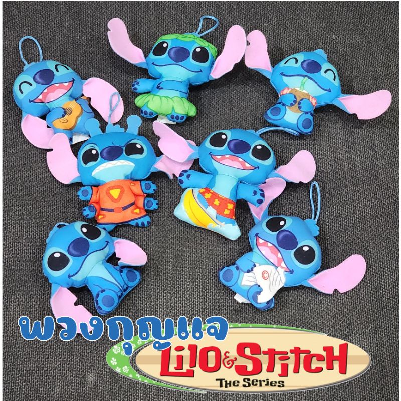 พวงกุญแจตุ๊กตาตัวแบน lilo stitch สติทช์ สกั้ม Scrump จากเรื่องลิโล แอนด์ สติทช์ lilo&amp;stitch สินค้าลิขสิทธิ์แท้จากอเมริกา