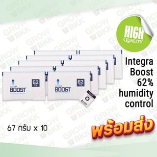 (ส่งไว) ซองกันชื้น ซองควบคุมความชื้น บ่มสมุนไพร Integra Boost 62% humidity control 67 gram pack แพค 10 ห่อ ใช้ได้นาน