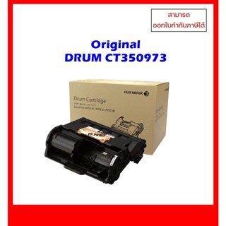 ชุดดรัมแท้ CT350973 สำหรับเครื่อง Fuji Xerox DocuPrint P355d/ P365d/P368d/P355db/M355df/M365d  ออกใบกำกับภาษีได้