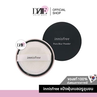 Innisfree Pore Blur Powder แป้ง อินนิสฟรี แป้งฝุ่น เบลอรูขุมขน แป้งคุมมัน แป้งInnisfree เบลอผิว แป้งไม่มีสี โปร่งแสง 11g