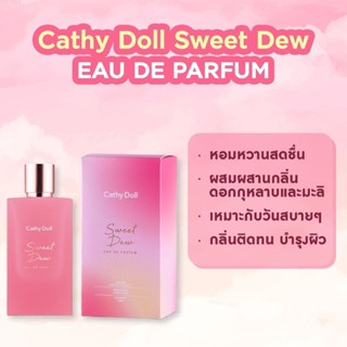 น้ำหอมสเปรย์cathy doll 15กรัม