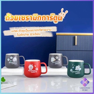 Mahathai แก้วเซรามิก สไตล์ Minimal  แก้วนม กาแฟ มีฝาปิดพร้อมช้อนชง Tableware