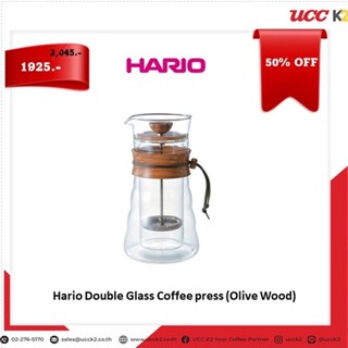 Hario Double Glass Coffee Press (Olive Wood)  DGC-40-OV