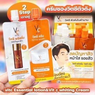 (1ซอง) ดับเบิ้ลวิตซี(น้องฉัตร) 2 in 1 VC เซรั่ม+ครีม 8g.