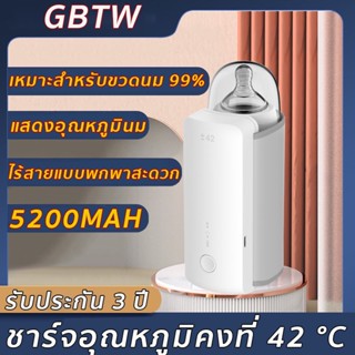 【ส่งของจากไทย】เครื่องอุ่นขวดนมไร้สาย แบบพกพา ใช้แบตเตอรี่ 5200mAh สําหรับขวดนมเด็ก อุปกรณ์ที่อุ่นขวดนมเด็กแบบชาร์จUSB