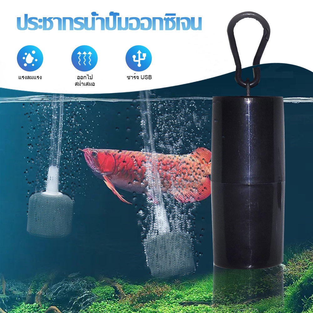 VIVIANSHAW ออกซิเจนตู้ปลา ปั๊มลม USB พิพิธภัณฑ์สัตว์น้ำถังปลา ออกซิเจนปั๊มลมปิดเสียงประหยัดพลังงานอุปกรณ์แบบพกพามินิน้ำ