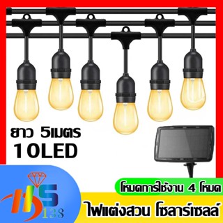 Soalr LED รุ่นใหม่ ชุดไฟปิงปอง รุ่นใหม่ ขั้วระย้าโซล่าเซลล์150w ขั้วห้อยไฟระย้าหลอดไฟE27สายไฟยาว 5เมตร 10พร้อมหลอดLED