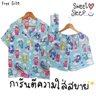 Sweet Sleep เสื้อแขนสั้น-กางเกงขาสั้น PJM001-009 ฟ้าแบร์แบร์ (ลาย 9)