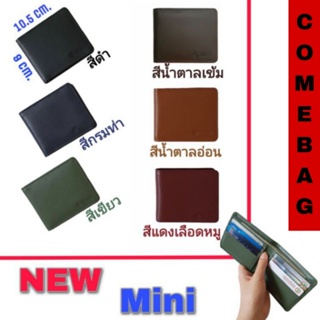 《NEW‼Mini 》กระเป๋าTOUGHหนังแท้ 
รุ่นใหม่‼ใส่แบงค์ 1,000 ไม่โผล่‼
หนังนิ่ม  เล็ก  บาง  ก้นไม่มีรู ไม่มีซิป