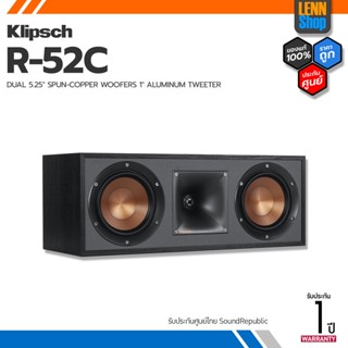 KLIPSCH : R-52C Center Channel Speaker รับประกันศูนย์ 1 ปี Sound Republic / KLIPSCH R52C / LENNSHOP