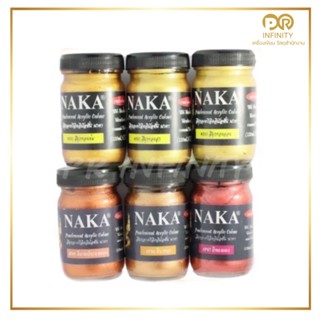 สีอะครีลิค มุก นากะ ( NaKa ) 120 ml.