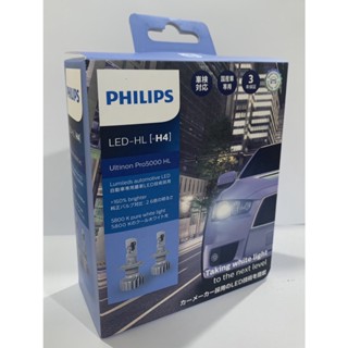 หลอดไฟหน้ารถยนต์ PHILIPS : LED ULTINON 6000K 160% ขั้ว H4 แถมฟรี หลอดไฟหรี่ PHILIPS T10 Ultinon LED 6000K