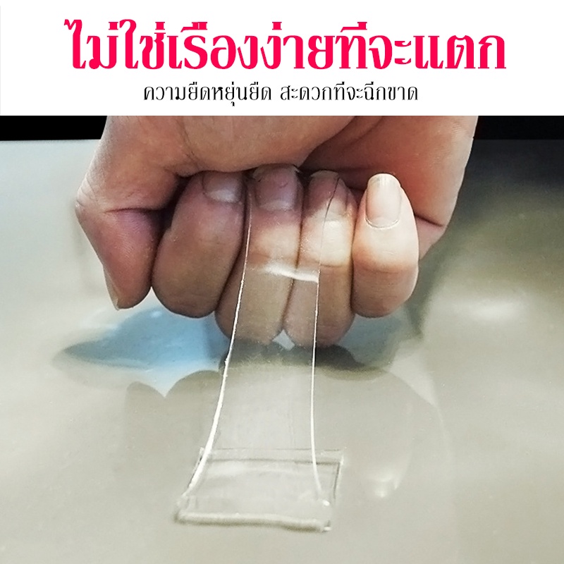 เทปกาวสองหน้านาโนติดแน่นหนึบสามารถล้างแล้วนำกลับมาใช้ได้ มี 3 ขนาดให้เลือกเทปกาว ติดแน่นทุกผื้นผิวไม่ทำร้ายผิวผนัง - รูปที่ 3