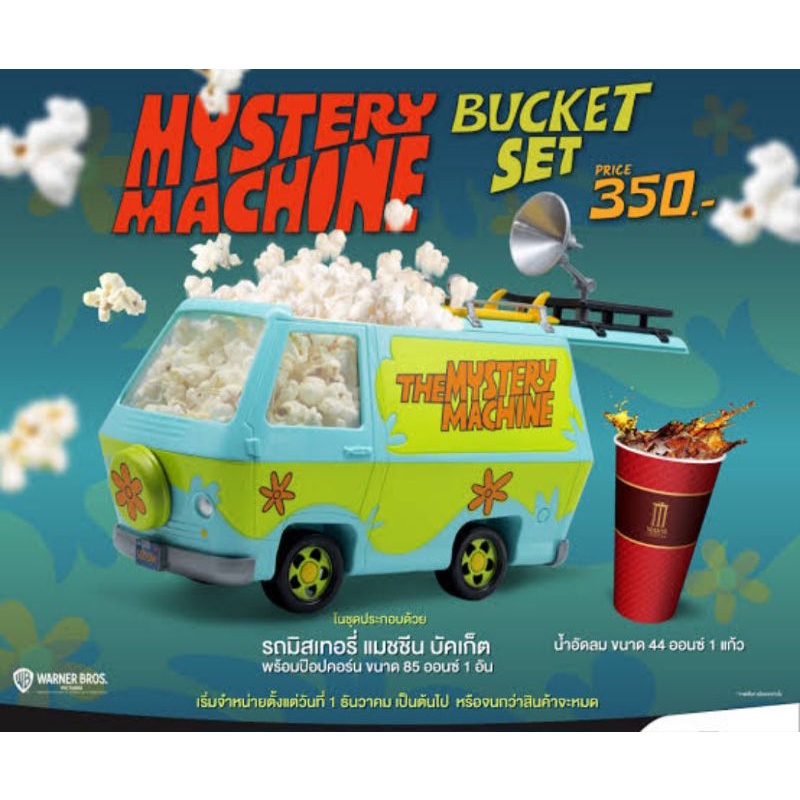 รถสคูบี้ดู *พร้อมจัดส่ง *มีแบบอยู่ในซีล ของแท้ จากโรงหนังเมเจอร์ / ของสะสม สกูบี้ดู Scooby doo ถังป๊