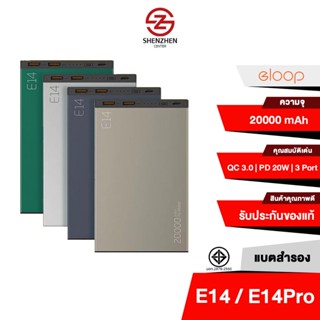 Eloop E14 / E14 Pro แบตสำรอง 20000mAh PD 20W PowerBank USB Type-C เพาเวอร์แบงค์ Orsen