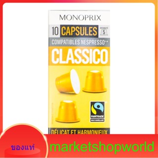 Classico Coffee Capsules Monoprix 50 G.